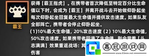金鏟鏟之戰(zhàn)派對時光機羈絆效果一覽派對時光機玩法老羈絆效果