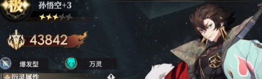 少年西游記2預抽卡選哪個好