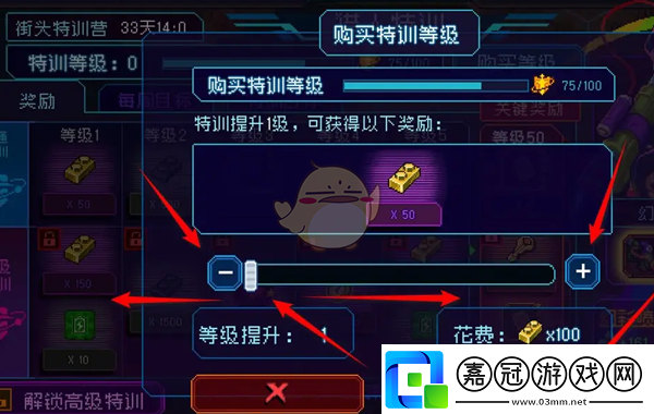 家園異星與獵人特訓(xùn)等級(jí)怎么購(gòu)買