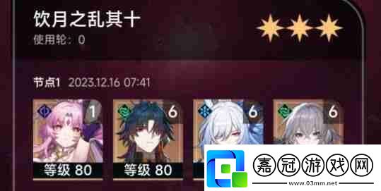 崩壞