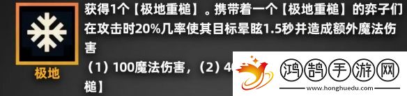金鏟鏟之戰(zhàn)派對時光機羈絆效果一覽派對時光機玩法老羈絆效果