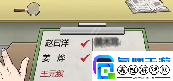 玩梗高手課堂奇葩點名怎么通關