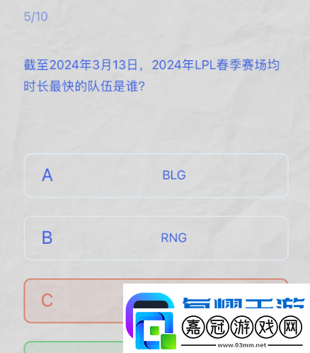 lpl春季賽2024答題挑戰答案是什么