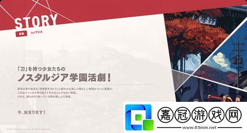 前蔚藍(lán)檔案團(tuán)隊(duì)打造懷舊學(xué)園活劇新作Project