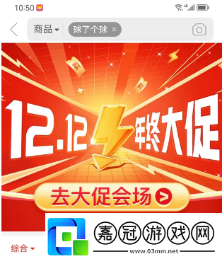 拼多多踢球活動(dòng)是真的嗎
