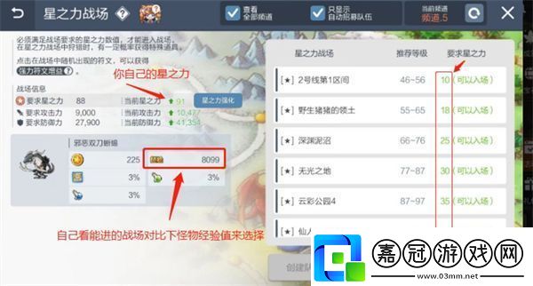 冒險(xiǎn)島楓之傳說(shuō)怎么升級(jí)