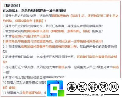 超時空跑跑公測福利大揭秘任務獎勵一覽玩家必看