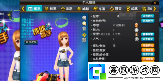 qq飛車情侶關(guān)系怎么解除