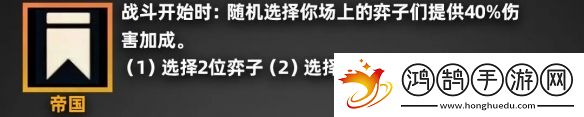 金鏟鏟之戰(zhàn)派對時光機羈絆效果一覽派對時光機玩法老羈絆效果