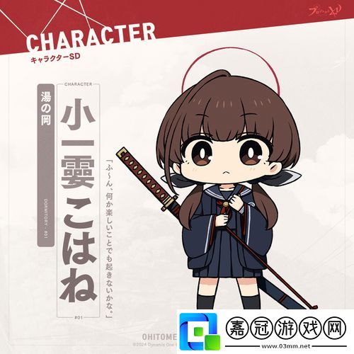 前蔚藍(lán)檔案團(tuán)隊(duì)打造懷舊學(xué)園活劇新作Project
