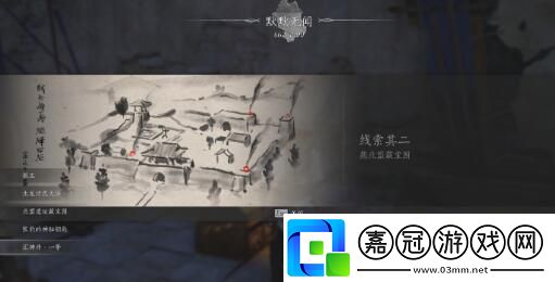 燕云十六聲俠跡卷一燕云眾任務(wù)怎么完成