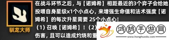 金鏟鏟之戰(zhàn)派對時光機羈絆效果一覽派對時光機玩法老羈絆效果