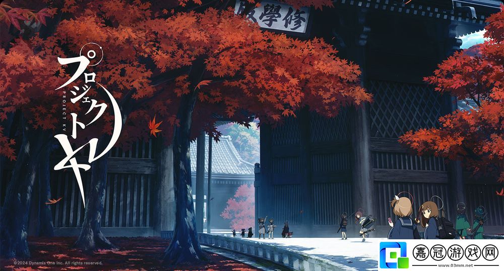 前蔚藍(lán)檔案團(tuán)隊(duì)打造懷舊學(xué)園活劇新作Project