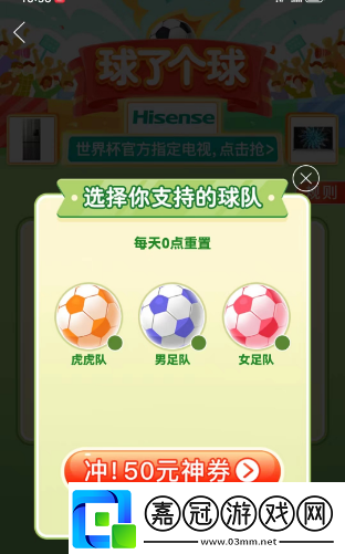 拼多多踢球活動(dòng)是真的嗎