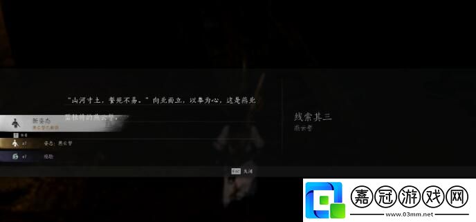 燕云十六聲俠跡卷一燕云眾任務(wù)怎么完成