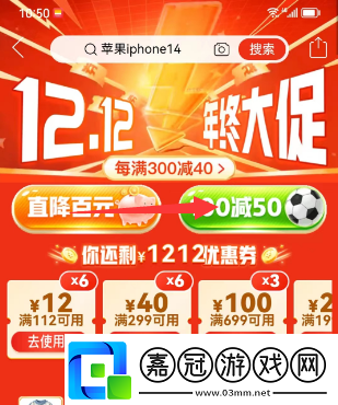拼多多踢球活動(dòng)是真的嗎