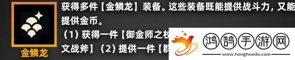 金鏟鏟之戰(zhàn)派對時光機羈絆效果一覽派對時光機玩法老羈絆效果