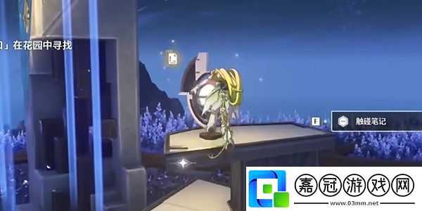 鳴潮星海拾影二任務(wù)怎么做