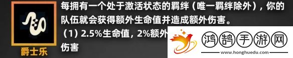 金鏟鏟之戰(zhàn)派對時光機羈絆效果一覽派對時光機玩法老羈絆效果