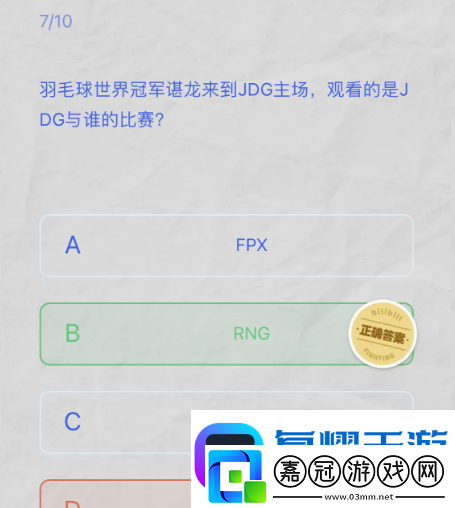 lpl春季賽2024答題挑戰答案是什么
