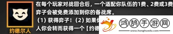 金鏟鏟之戰(zhàn)派對時光機羈絆效果一覽派對時光機玩法老羈絆效果