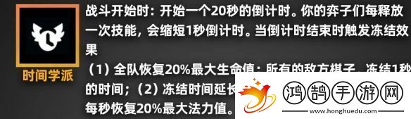金鏟鏟之戰(zhàn)派對時光機羈絆效果一覽派對時光機玩法老羈絆效果
