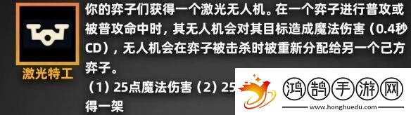 金鏟鏟之戰(zhàn)派對時光機羈絆效果一覽派對時光機玩法老羈絆效果