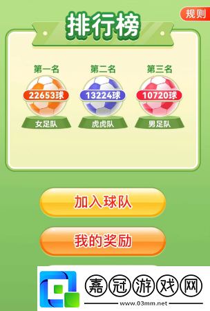 拼多多踢球活動(dòng)是真的嗎
