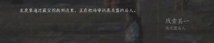 燕云十六聲俠跡卷一燕云眾任務(wù)怎么完成