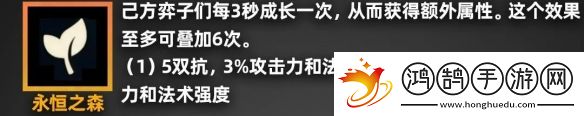金鏟鏟之戰(zhàn)派對時光機羈絆效果一覽派對時光機玩法老羈絆效果