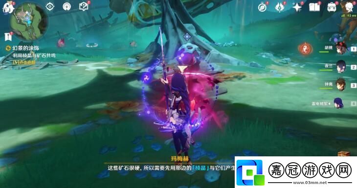 原神4.0世界任務(wù)古老的顏色第一幕怎么完成