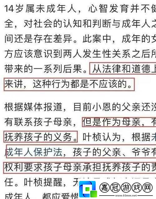 國產(chǎn)親子亂相關內(nèi)容引發(fā)廣泛關注與熱議