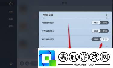 航海王壯志雄心陌生消息提示開啟和關閉方法航海王壯志雄心陌生消息提示怎么開啟和關閉