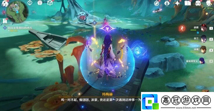 原神4.0世界任務(wù)古老的顏色第一幕怎么完成