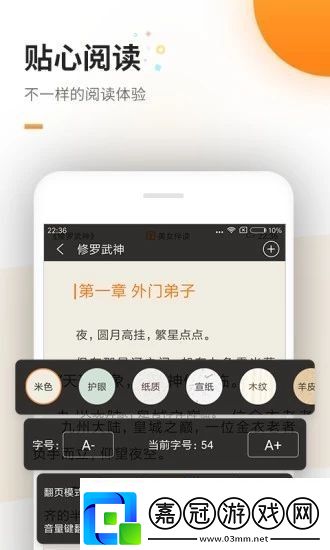 御書房海棠書院APP安卓版下載御書房海棠書院自由的小說(shuō)閱讀網(wǎng)軟件下載
