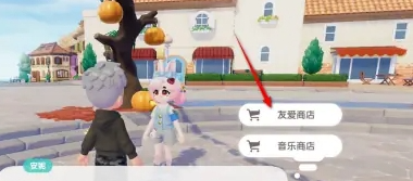心動小鎮快樂笑動作怎么解鎖