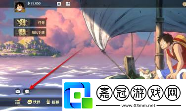 航海王壯志雄心陌生消息提示開啟和關閉方法航海王壯志雄心陌生消息提示怎么開啟和關閉
