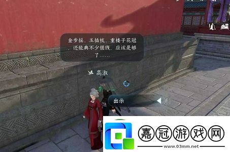 逆水寒手游明我長(zhǎng)相憶任務(wù)怎么完成