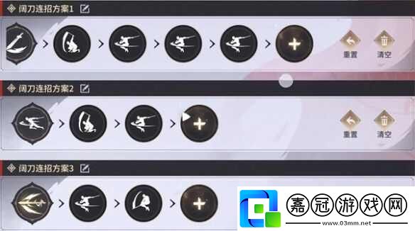 永劫無間手游怎么連招