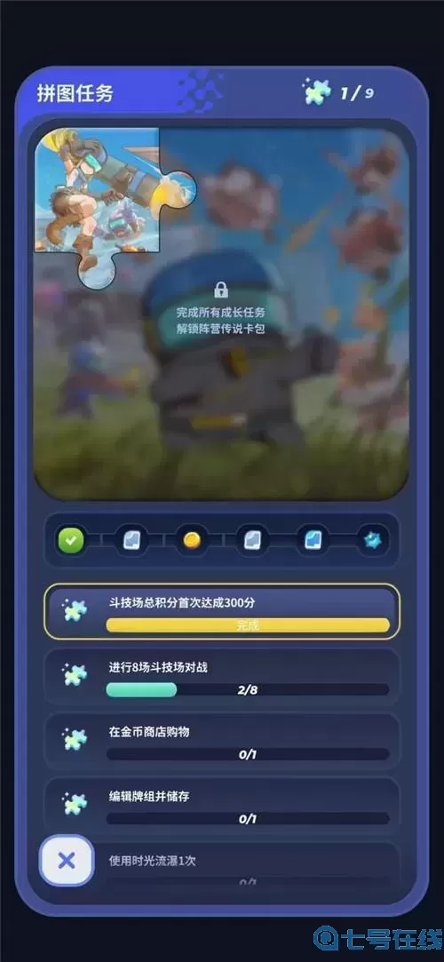 伊甸之戰基地升級！