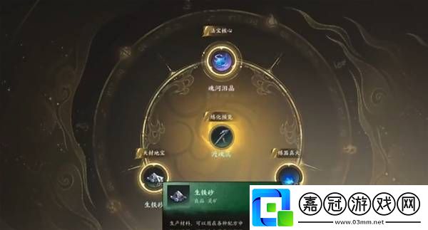 誅仙世界法寶系統有什么用