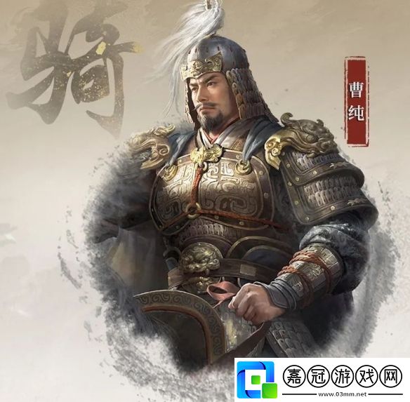 三國(guó)謀定天下S4賽季新武將曹純?cè)趺赐妫簯?zhàn)術(shù)布置高效收割