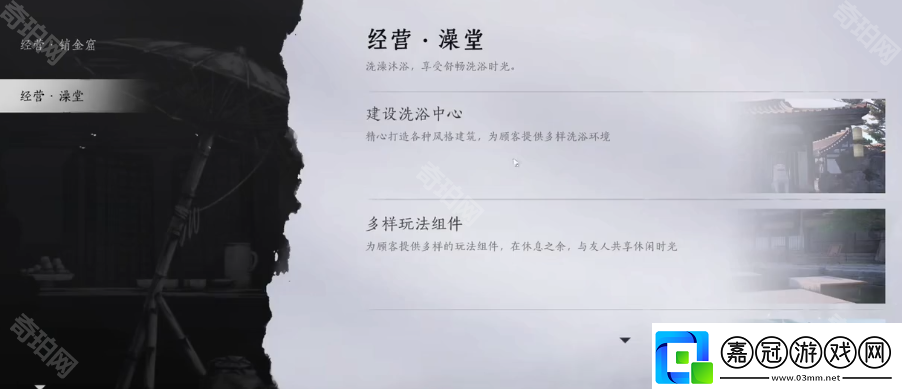 燕云十六聲百業怎么退出百業退出方法