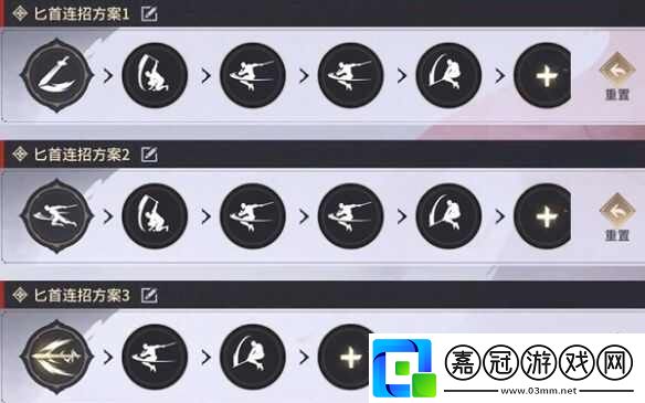 永劫無間手游怎么連招