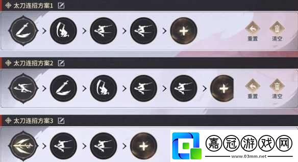 永劫無間手游怎么連招