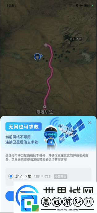 高德地圖衛(wèi)星求救大升級-北斗短報(bào)文等三大新功能即將上線！