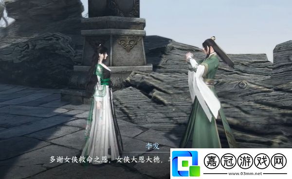 逆水寒手游出墓前路奇遇在哪觸發(fā)