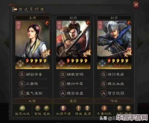 國志戰略版深度探索