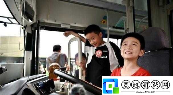成為班級里的公交車：獨特的體驗之旅！