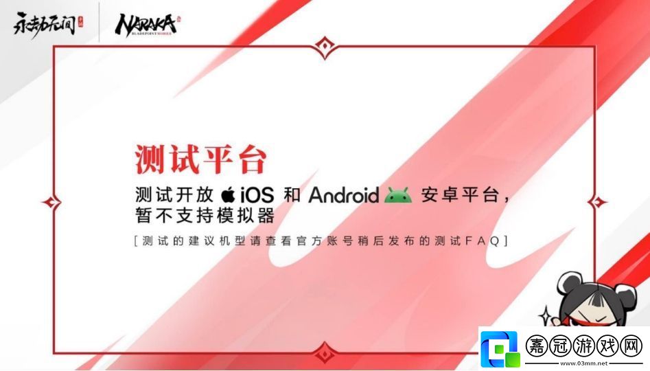 永劫無間手游測(cè)試資格獲取方法！